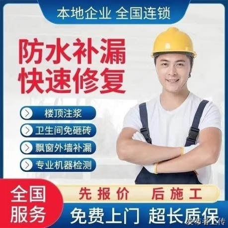 北京丰台区漏水检测维修口碑榜商家(2026新)全场景防水补漏(图1) 北京丰台区漏水检测维修口碑榜商家(2026新)全场景防水补漏