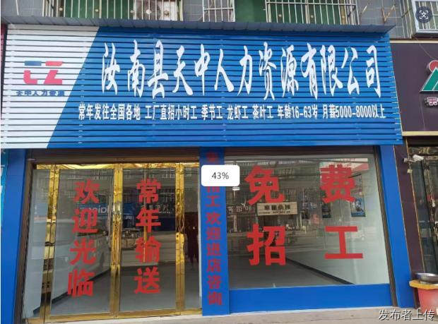 汝南工厂招工4维拆解：三门闸服务部真实记录