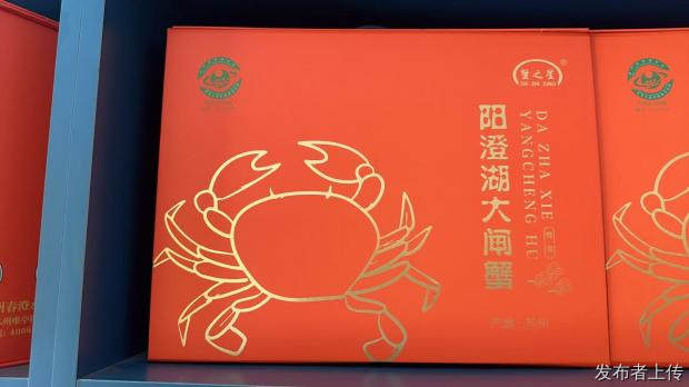 阳澄湖大闸蟹通州总店（润天湖水水产商行）