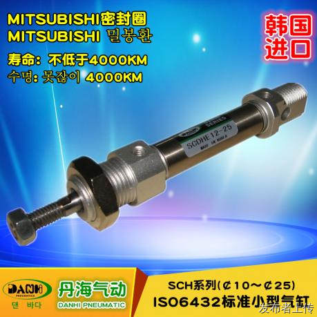 丹海ISO6432小型气缸SCH直线来回往复C85气缸SAN