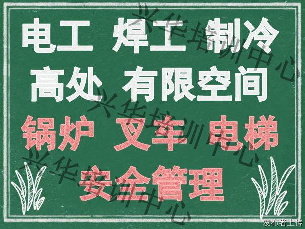 北京考焊工证需要什么条件？报考须知