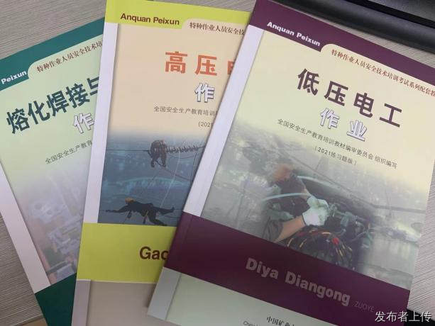 北京考焊工证需要什么条件？报考须知