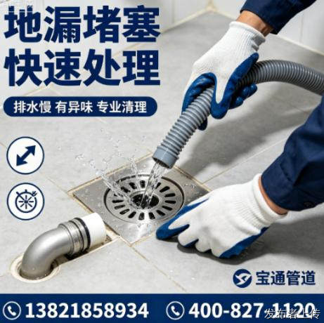 2026宝鸡管道疏通马桶下水道堵塞除臭6家口碑疏通商家