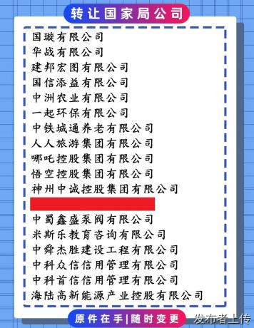 收购一家无区域旅游集团公司要花多少钱？附完整交易流程与避坑清